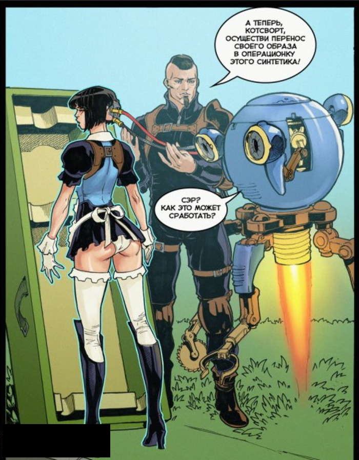 Сценки из Fallout страница комикса 5